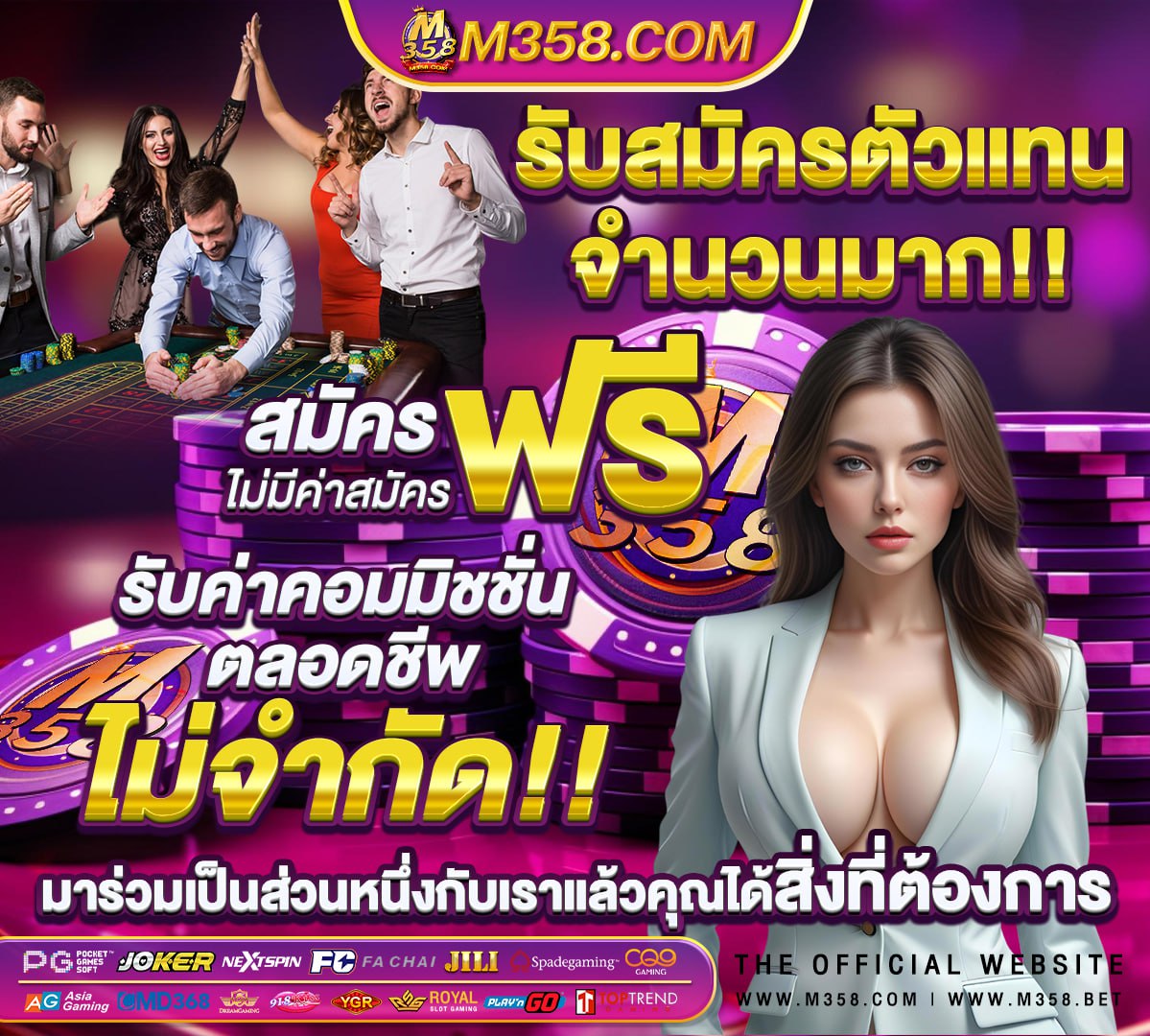 ราคาบอลพรีเมียร์ลีกพรุ่งนี